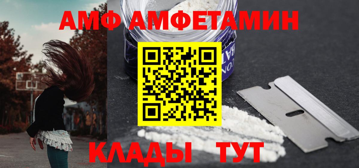 Amphetamine VHQ Воронеж