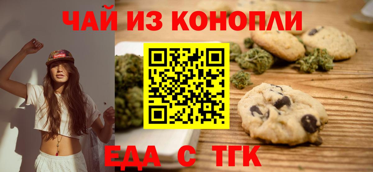Cannafood марихуана  Вход с VPN  Воронеж 