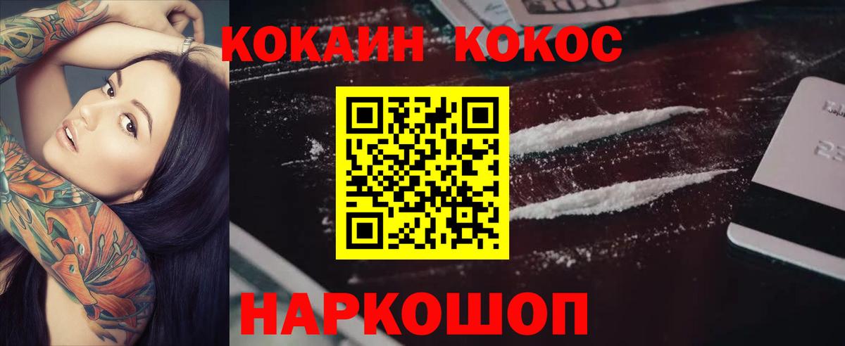 Cocaine 97%  Вход с VPN  COCAIN Fish Scale  Воронеж 