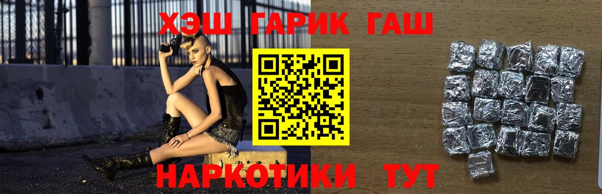 Воронеж  ГАШИШ  Гашиш убойный  Вход с VPN  ГАШ Cannabis 