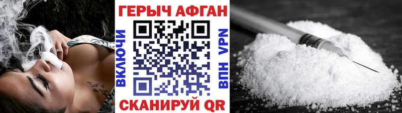 ГЕРОИН герыч  блэк спрут ссылки  Воронеж  купить наркоту 