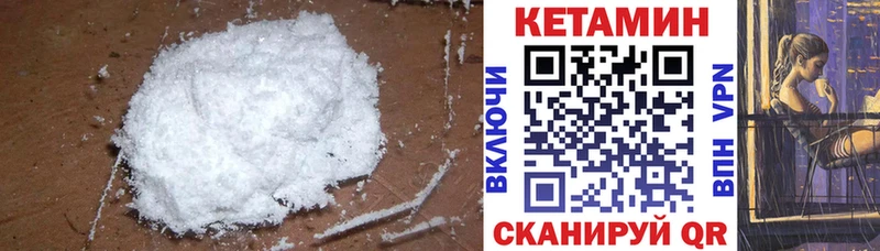 Кетамин VHQ  наркошоп  Воронеж 