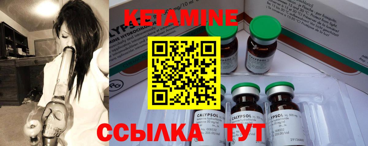 Кетамин VHQ Воронеж