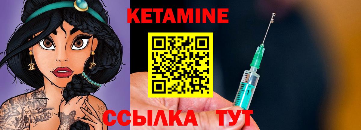 Кетамин VHQ  КЕТАМИН ketamine  Воронеж  Вход с VPN 