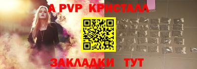 a pvp Берёзовский