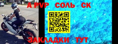 a pvp Берёзовский