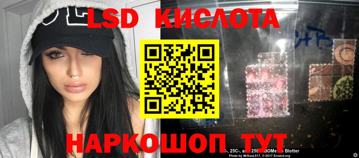 ЛСД экстази кислота Воронеж