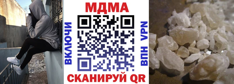 МДМА кристаллы  Воронеж 