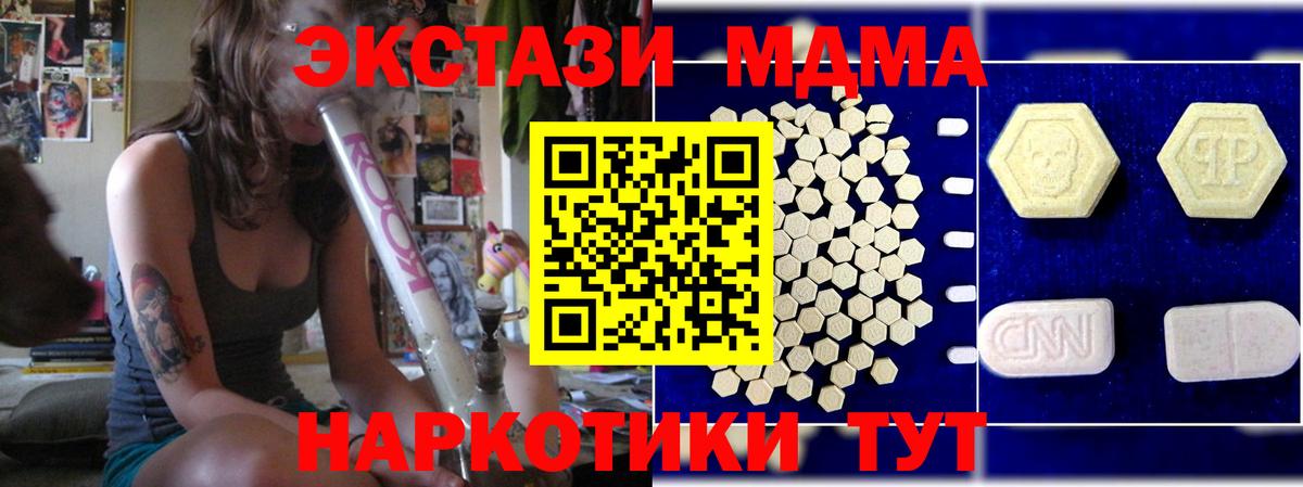 MDMA Molly  Вход с VPN  Воронеж  МДМА  MDMA кристаллы 