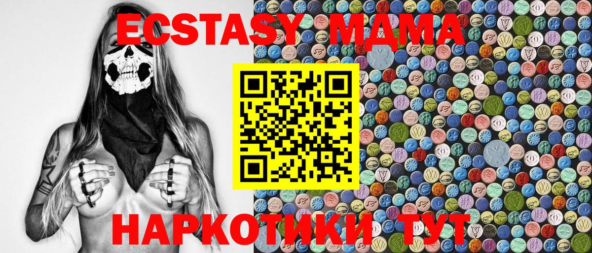 MDMA молли Воронеж