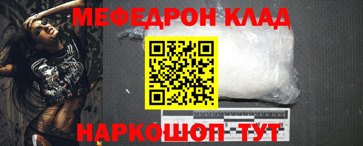 Воронеж  МЕФ  Вход с VPN  ссылка на мегу ссылка  МЯУ-МЯУ мука  МЯУ-МЯУ 