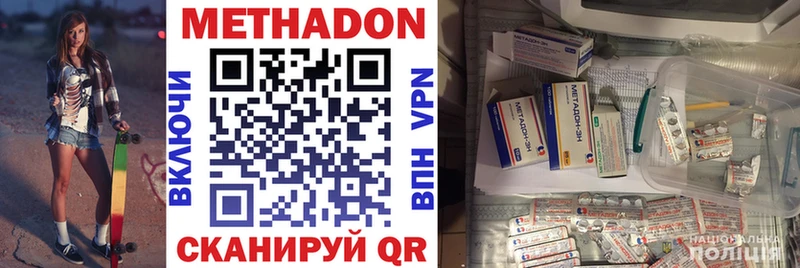 МЕТАДОН methadone  сколько стоит  Воронеж 