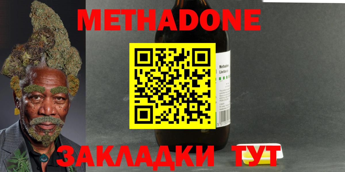 МЕТАДОН VHQ Воронеж