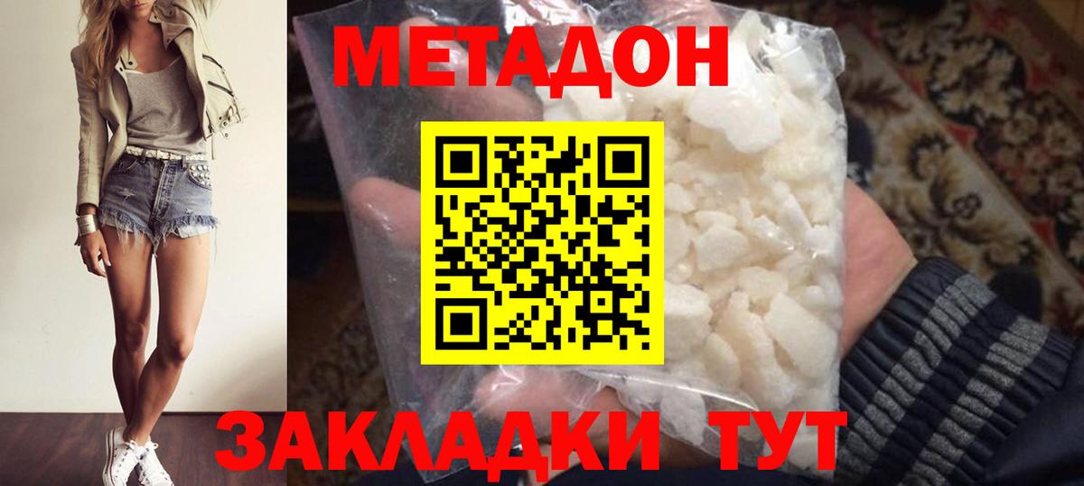 Воронеж  МЕТАДОН VHQ  Вход с VPN  blacksprut как войти  МЕТАДОН кристалл 