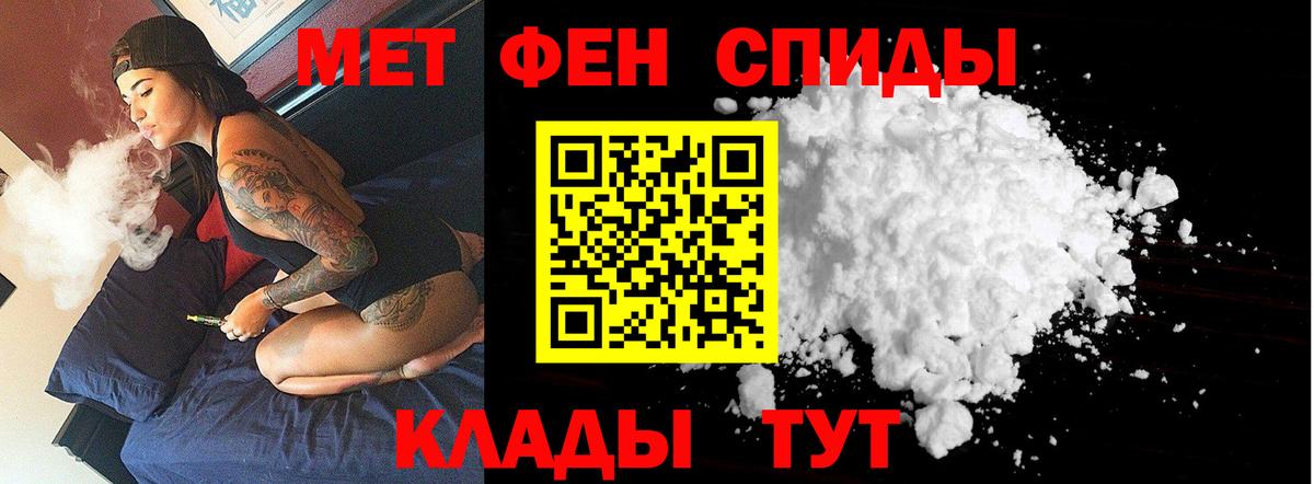 Первитин кристалл Воронеж