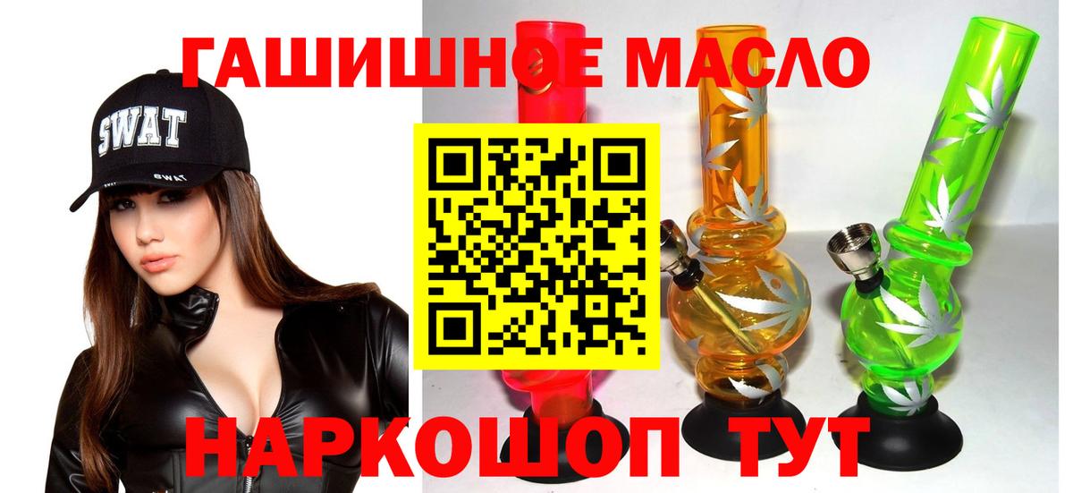 Воронеж  даркнет сайт  Вход с VPN  Дистиллят ТГК гашишное масло 