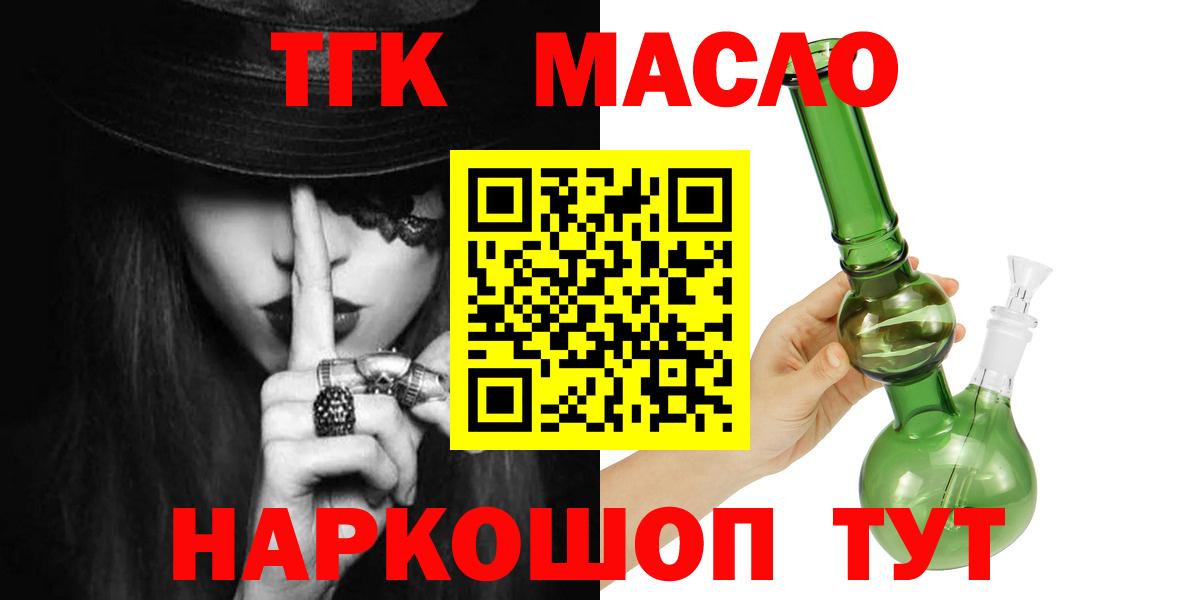 ТГК жижа Воронеж